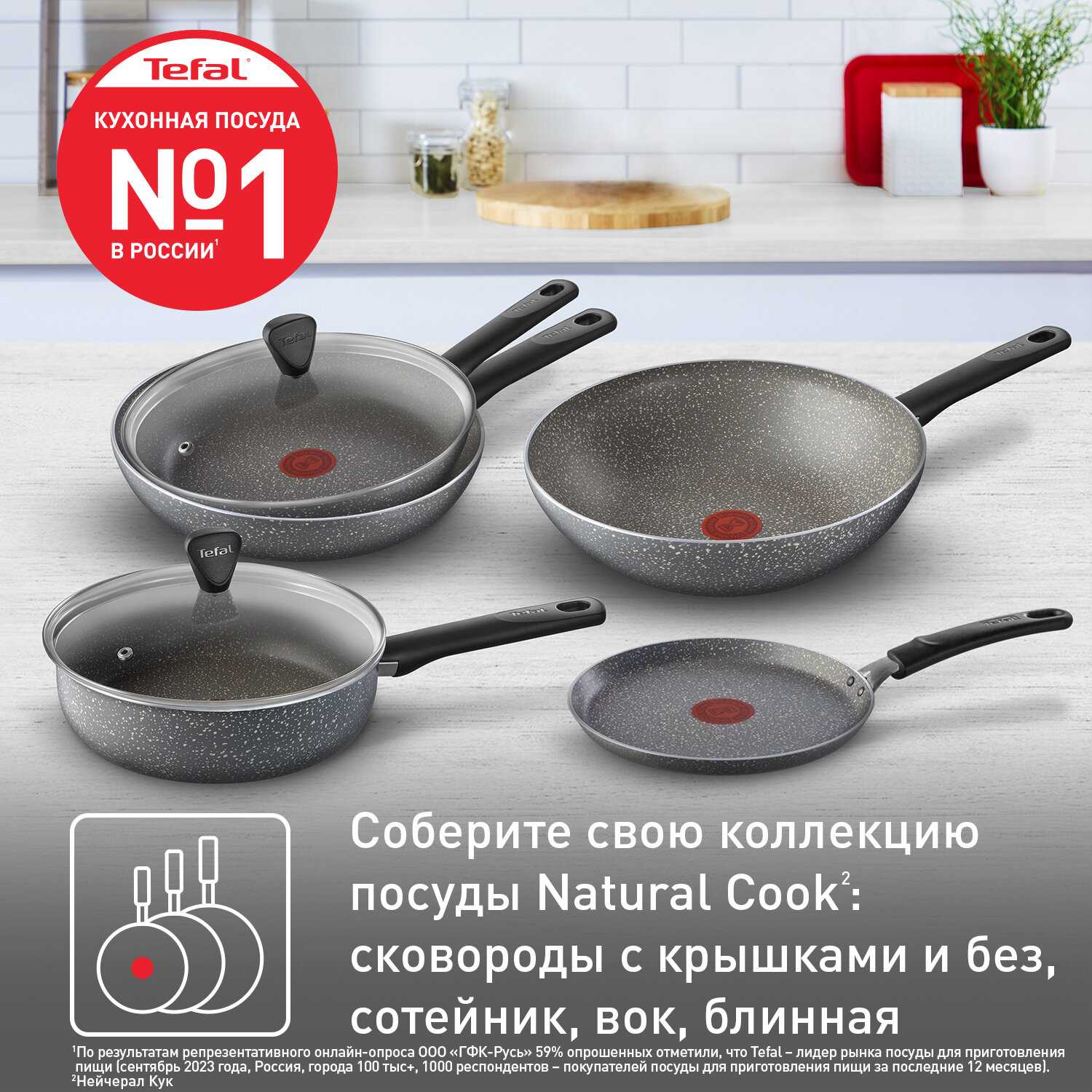 Сковорода Tefal Natural Cook (04213128) фотография 5