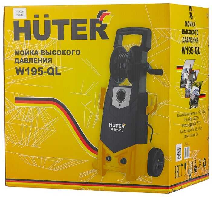 Мойка высокого давления Huter W195-QL, 195 бар, 420 л/ч фотография 3