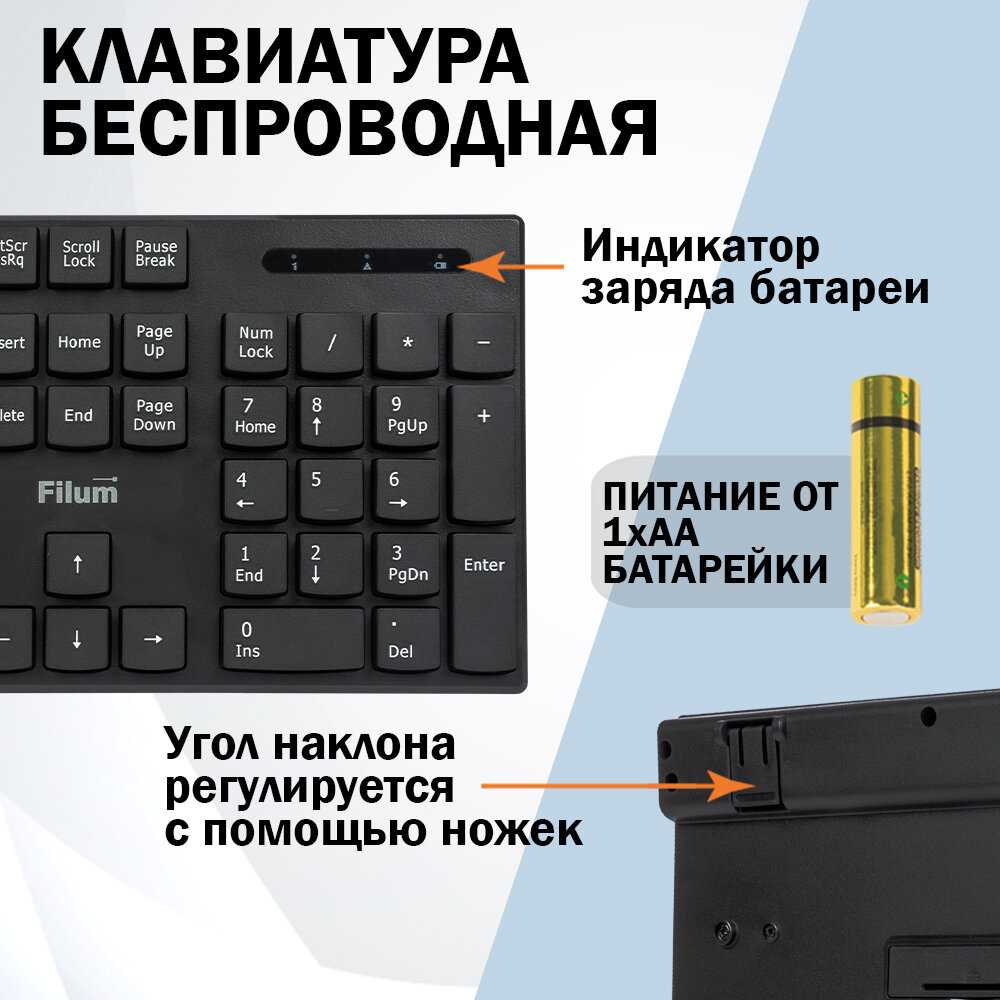 Комплект клавиатура и мышь Filum Wireless FL-KTW10 фотография 5