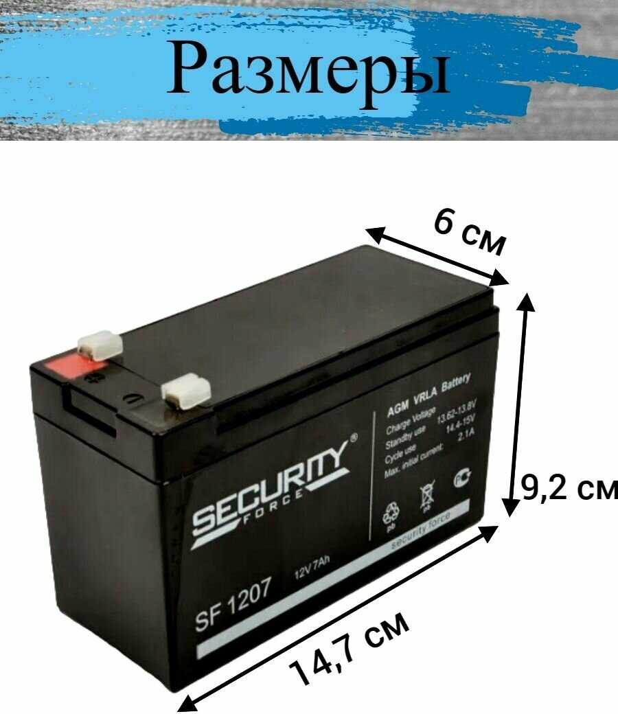 Аккумуляторная батарея Security Force SF 1207 фотография 10