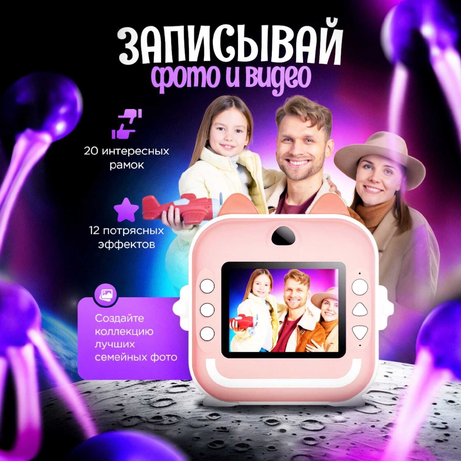 Детский фотоаппарат Print Camera фотография 3