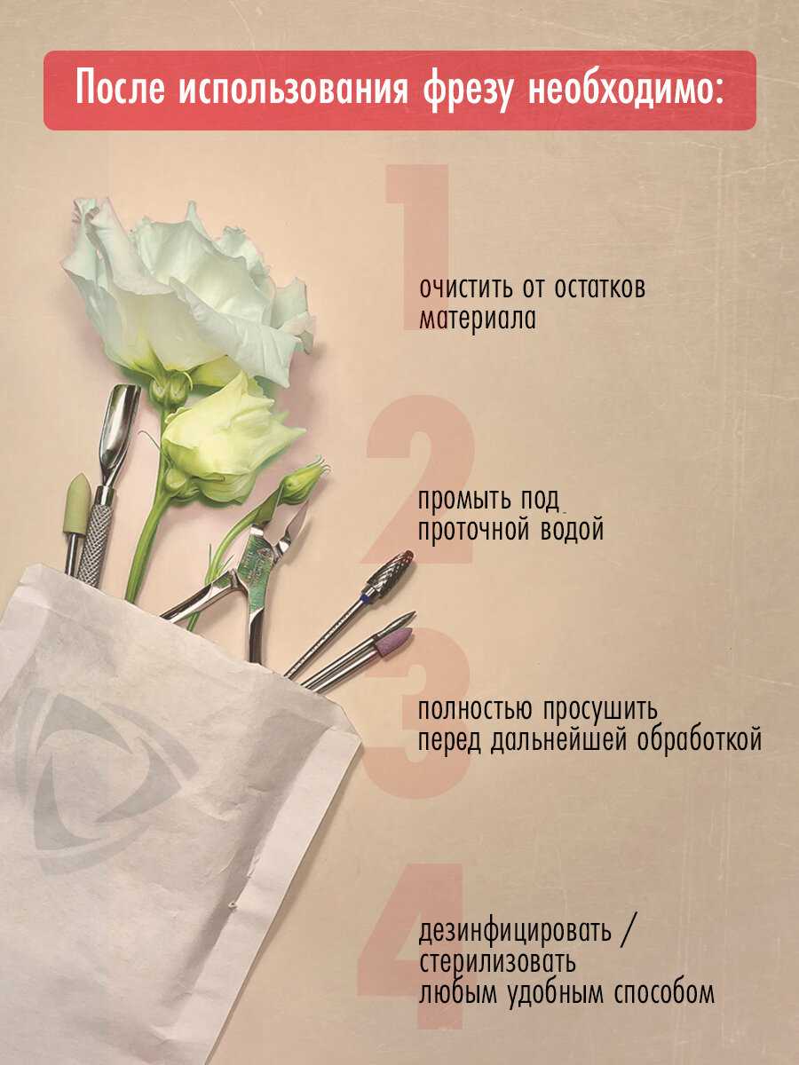Кристалл Алмазная фреза (856.104.137.080.031) фотография 4
