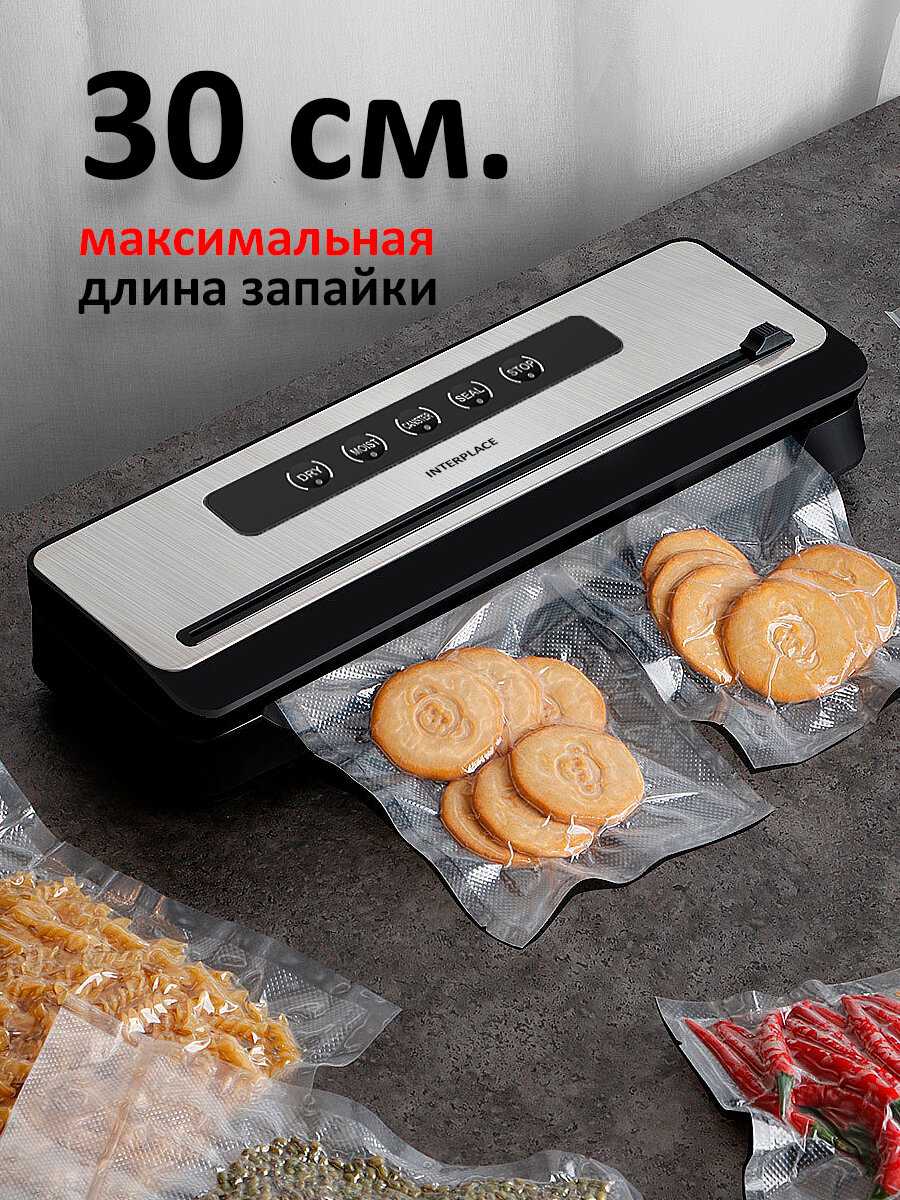 Комплект Molec-chef су-вид [в комплекте: вакууматор, контейнер, разделитель] фотография 8