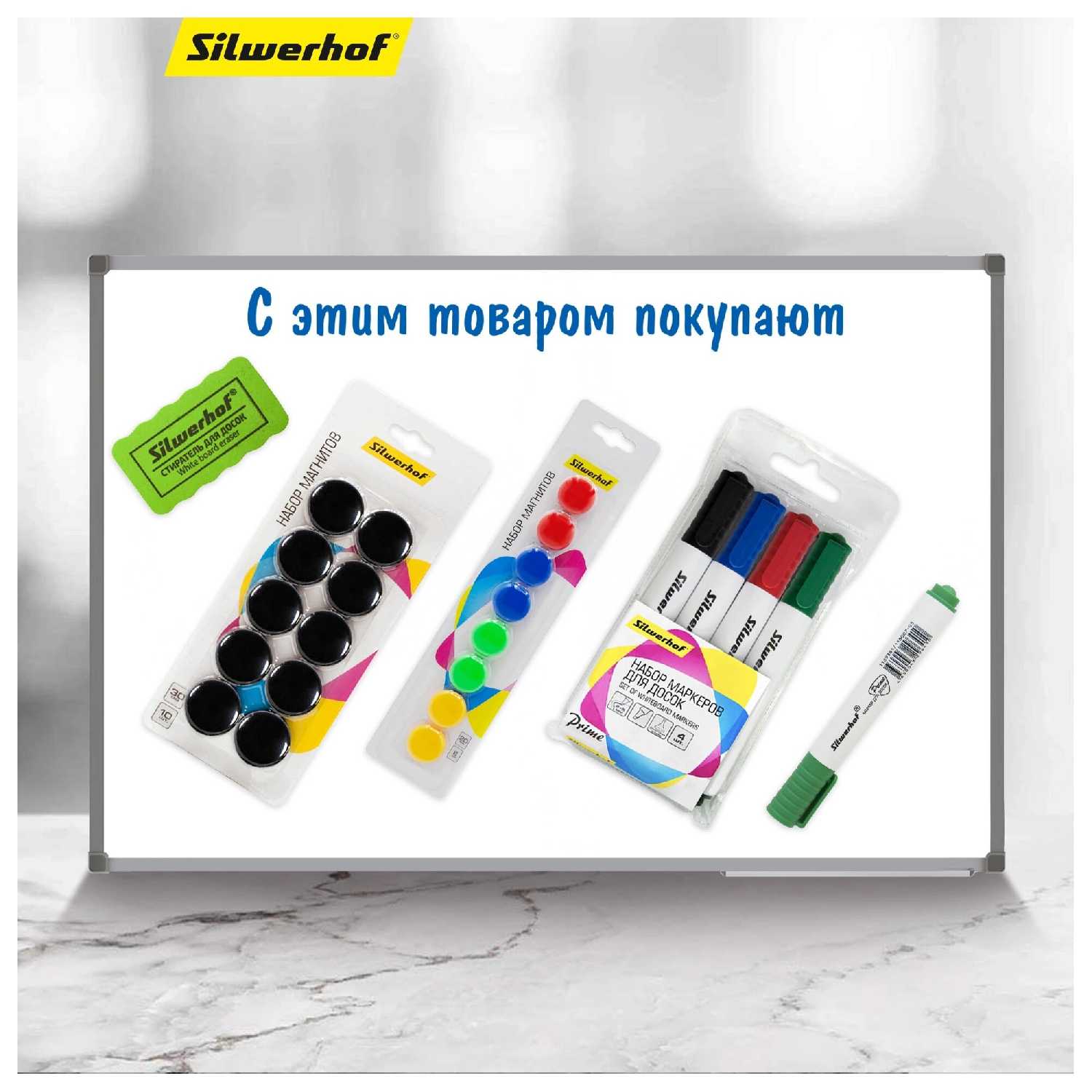 Доска магнитно-маркерная Silwerhof 100x150см фотография 10