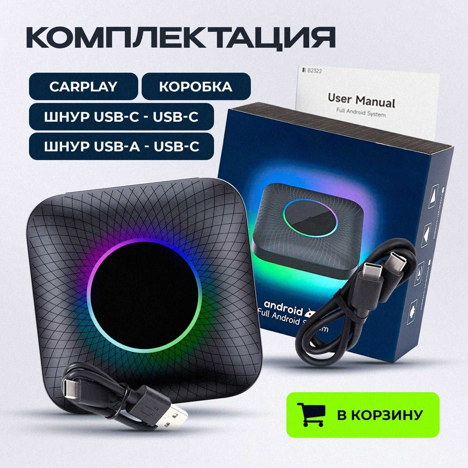 Беспроводной CarPlay TBox Ambient, Android 13, 8+128 Гб, 8-ядерный Qualcomm 6225, 4G LTE фотография 12