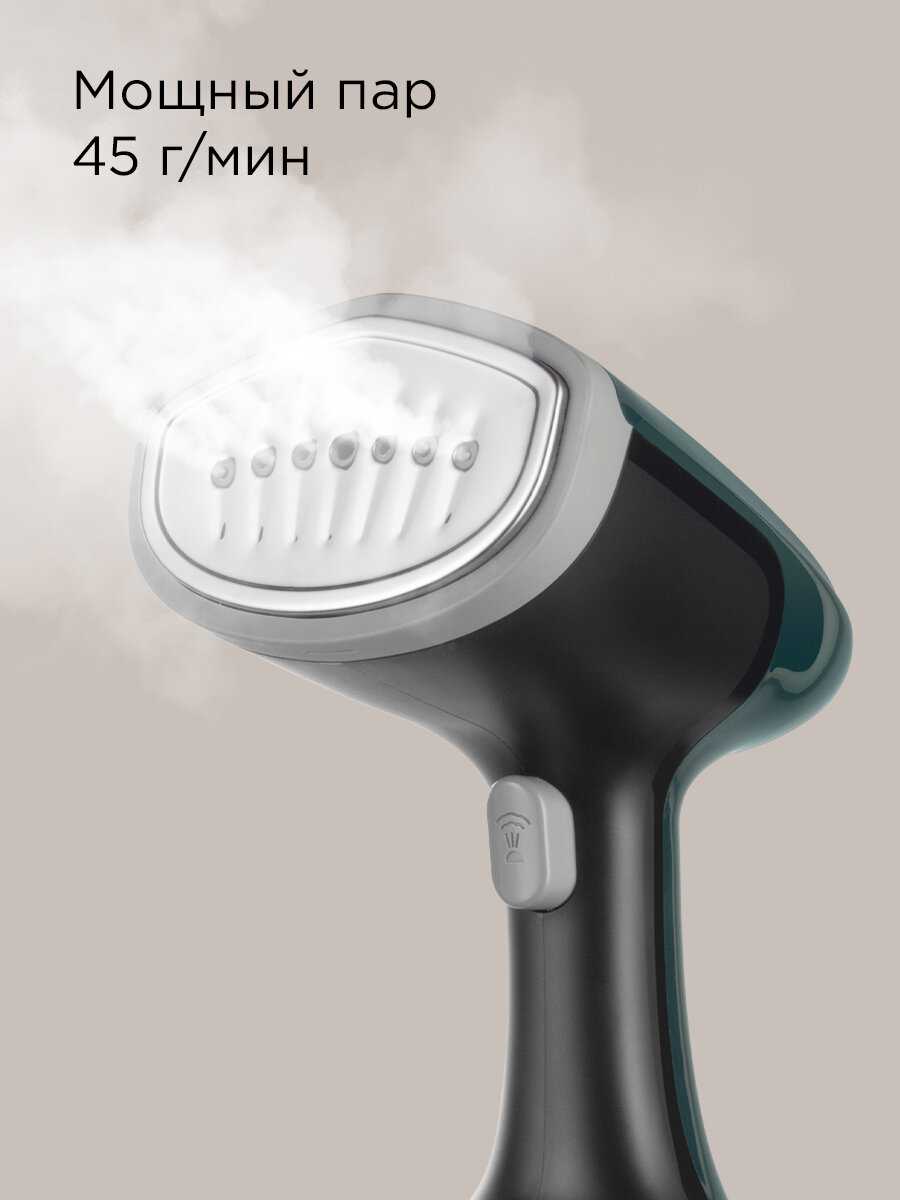 Отпариватель ручной Redmond RHS-6802