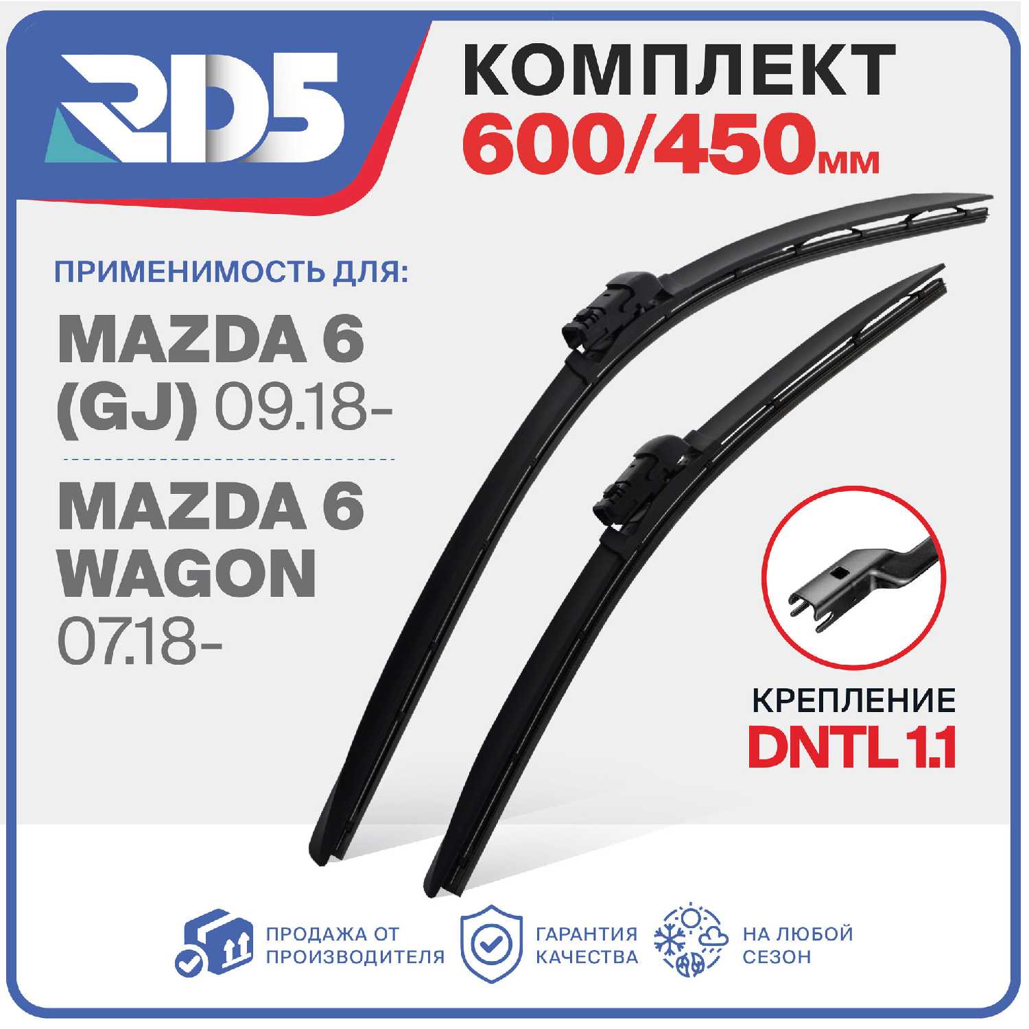 Каркасные щетки стеклоочистителя Chery RD5 фотография 8