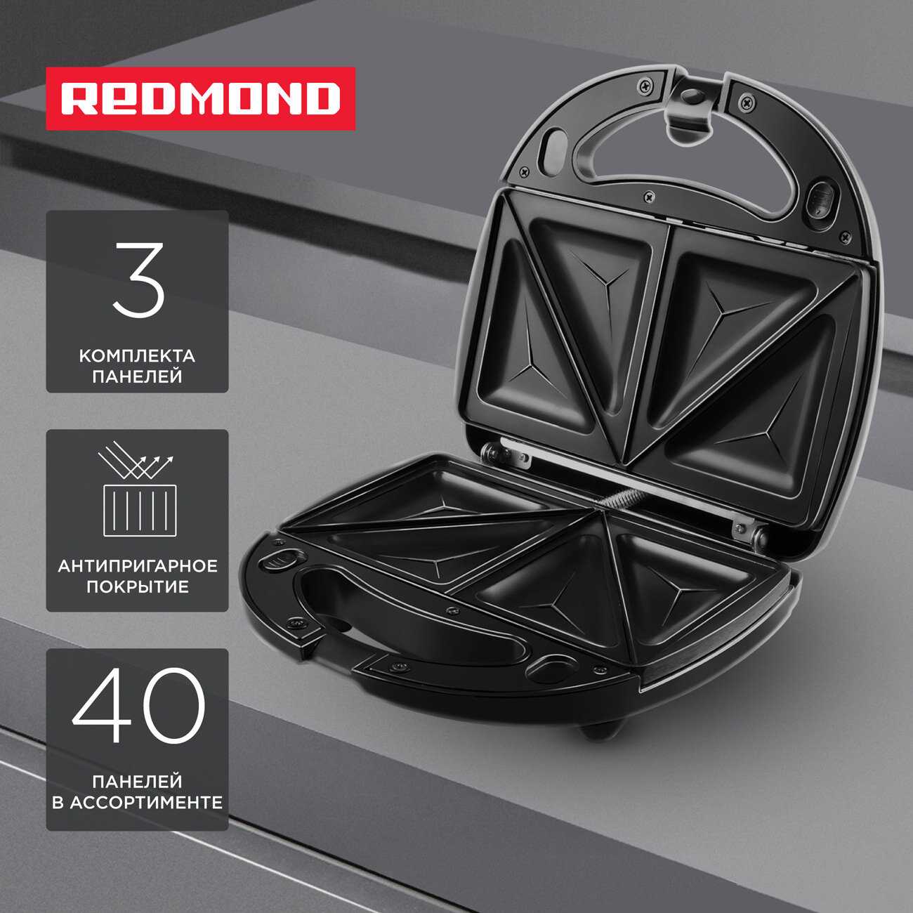 Прибор со сменными панелями REDMOND Мультипекарь [RMB-M614/1] фотография 2