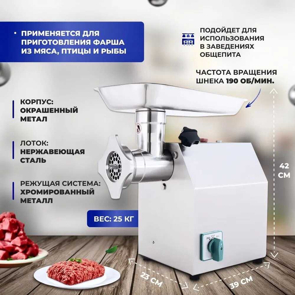 Мясорубка электрическая HURAKAN HKN-12SC фотография 11