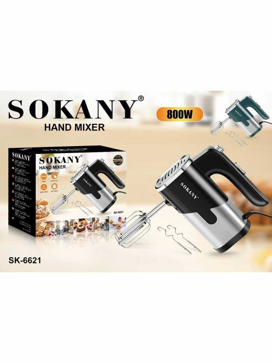 Ручной миксер Sokany Ручной миксер (6621) фотография 9