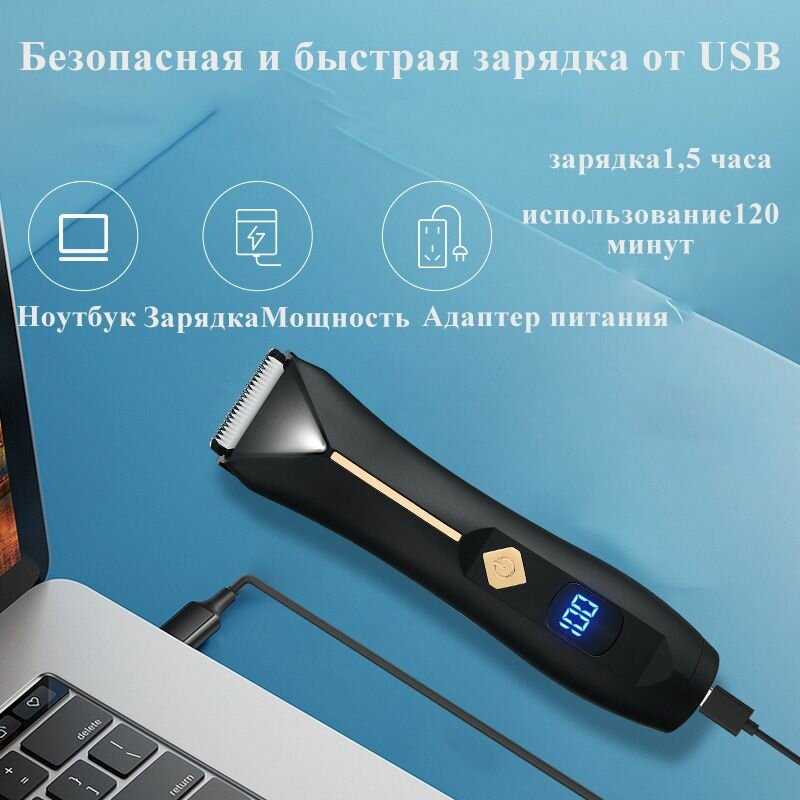 Триммер для бороды Мужской триммер для волос в паху фотография 3