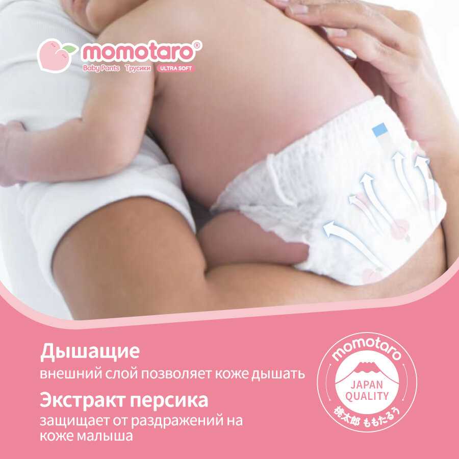 Подгузники-трусики Momotaro (7/XXXL) фотография 4