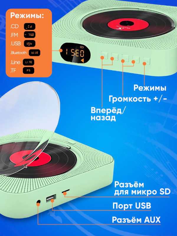 CD проигрыватель для дисков / cd плеер с USB, радио, пульт ДУ, дисплеем (зеленый) фотография 21