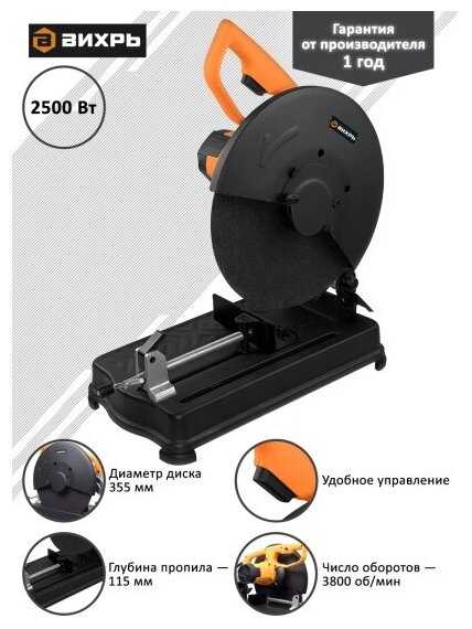 Монтажная пила ВИХРЬ ОП-355 (2200) фотография 18