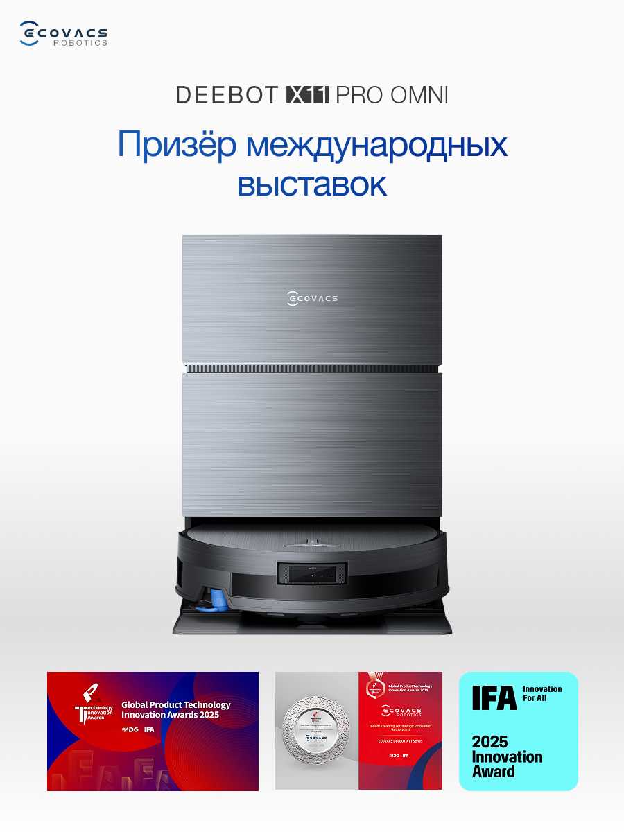 Робот-пылесос Ecovacs Deebot X11 Pro Omni фотография 2