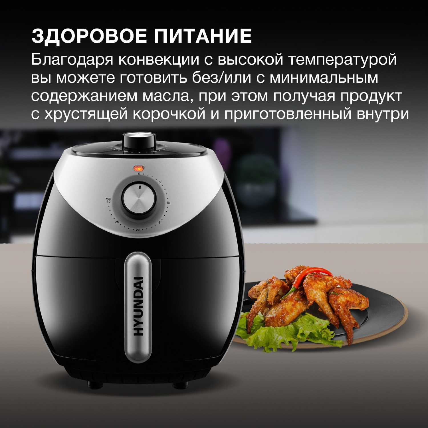 Аэрогриль Hyundai HYF-3456 фотография 6