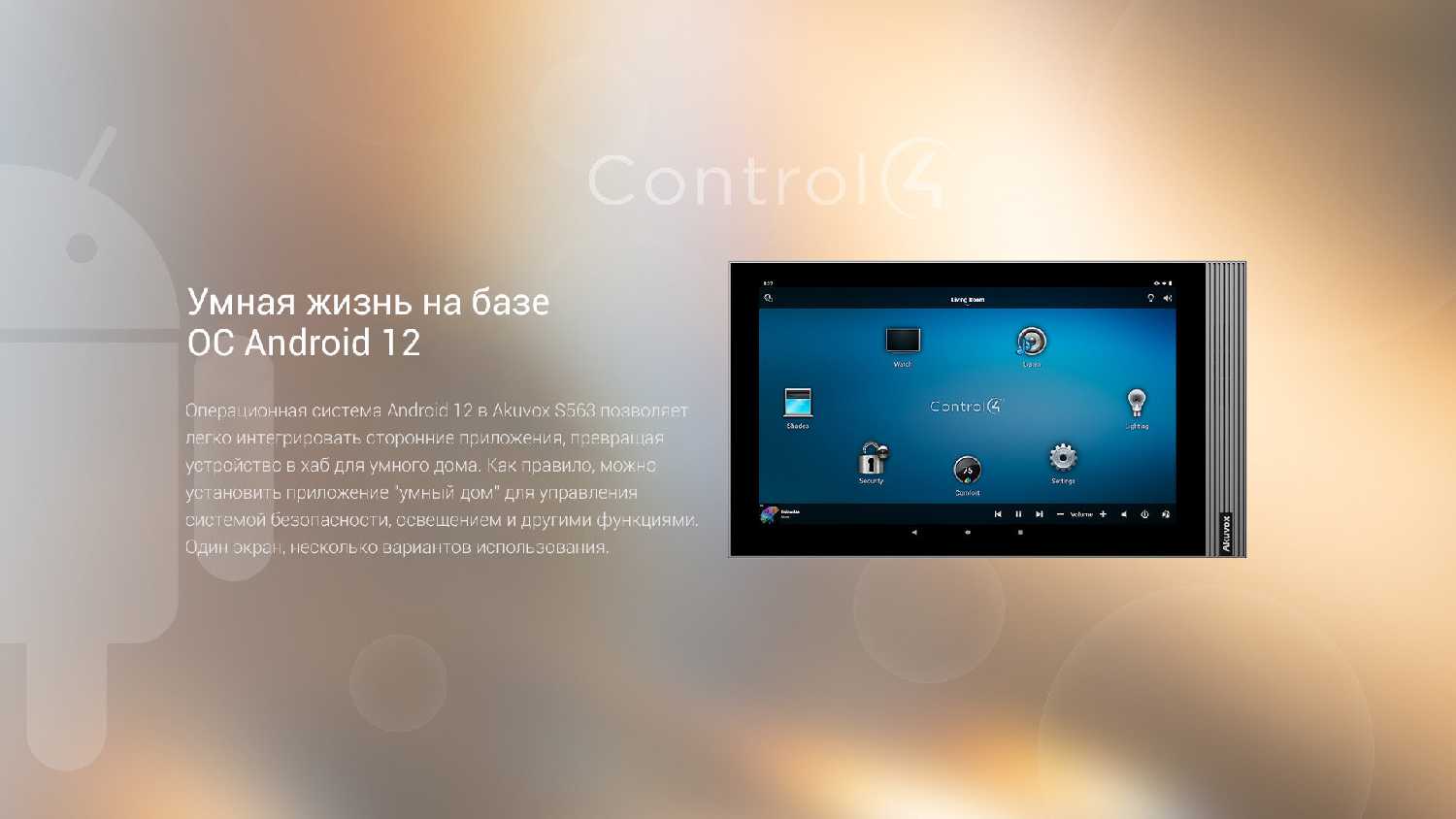 Монитор домофона Akuvox S563 фотография 8