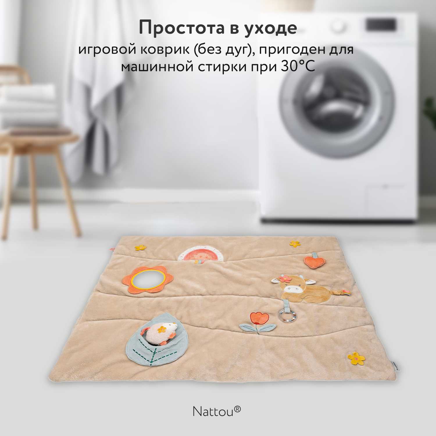 Коврик детский развивающий игровой Nattou MILA ZOË LANA (266390) фотография 1