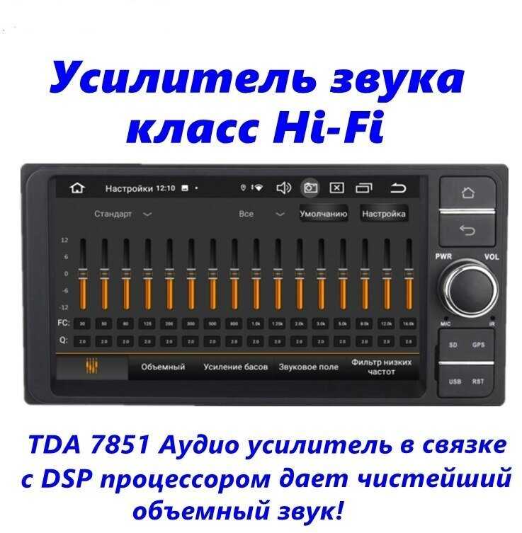 Автомагнитола Toyota универсальная (200x100 мм) фотография 2