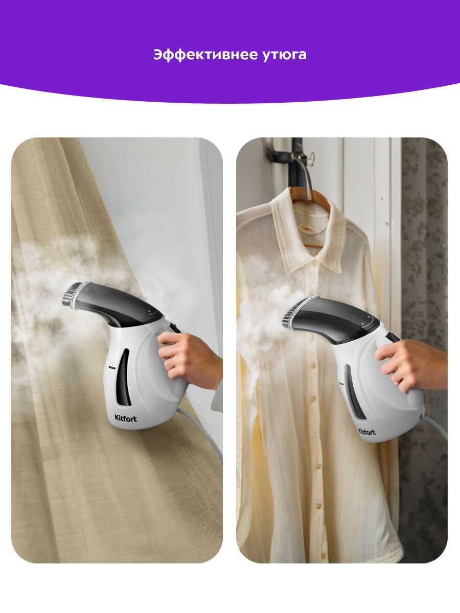 Отпариватели Kitfort КТ-9226