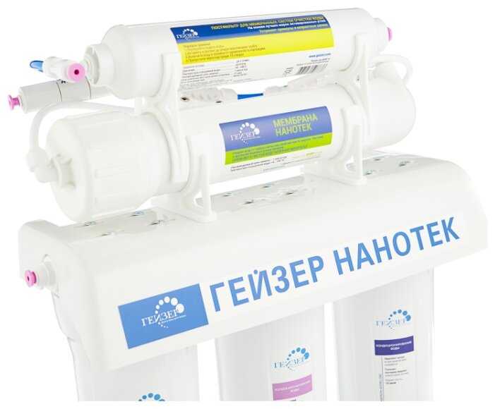 Фильтр под мойкой Гейзер Нанотек пятиступенчатый фотография 7