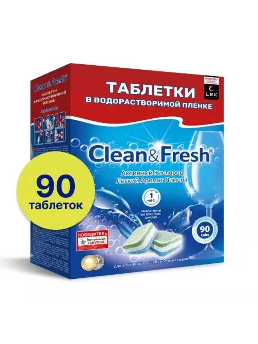 Таблетки для посудомоечной машины Clean&Fresh Всё в 1 фотография 3