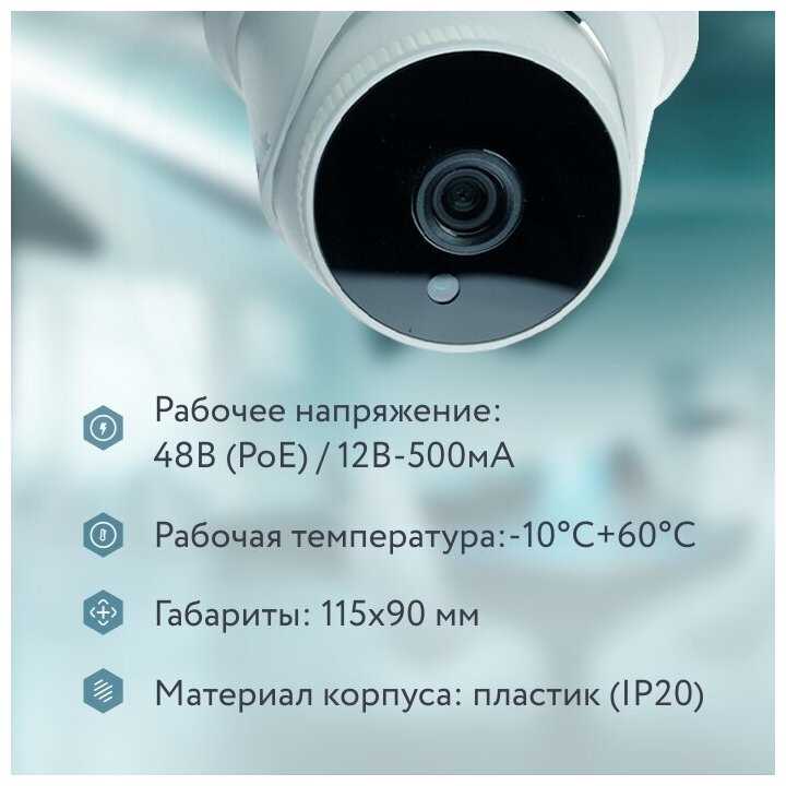 Купольная камера видеонаблюдения IP Ps-Link IP308P матрица 8Мп с POE питанием фотография 7