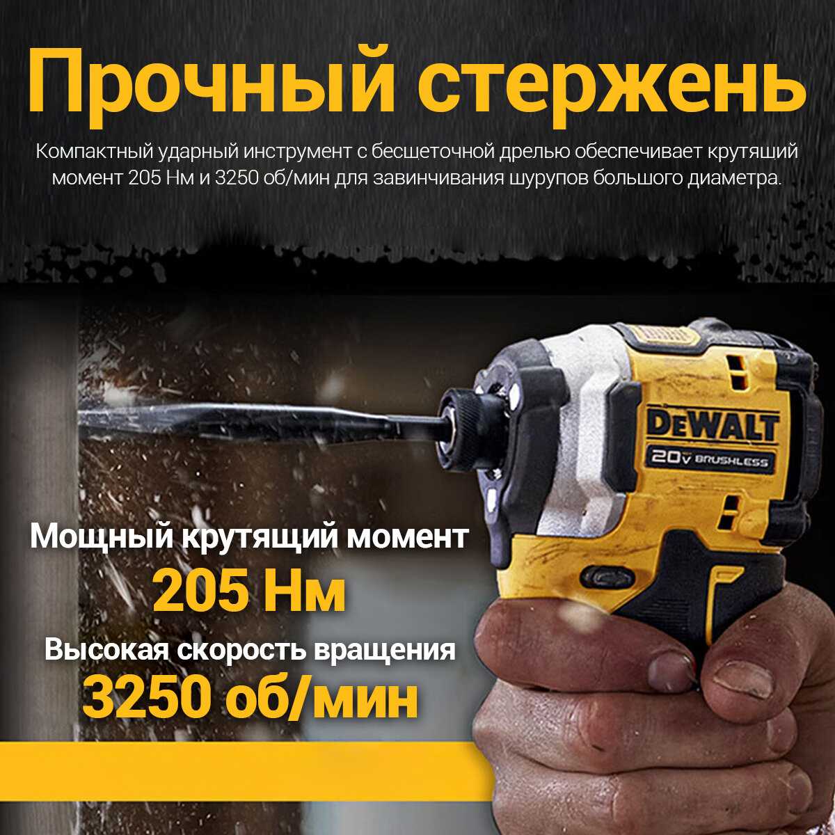 Винтоверт аккумуляторный DeWALT DCF850N [20V, 205 Нм, 1/4 HEX] фотография 4