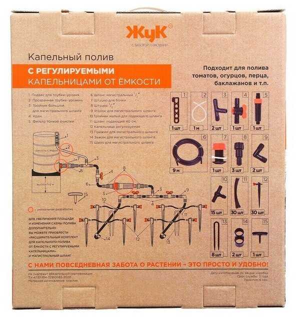 Жук Набор капельного полива от емкости с регулируемыми капельницами фотография 10