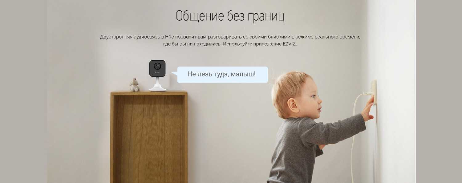 Камера EZVIZ Миниатюрная Wi-Fi-камера (H1c) фотография 9