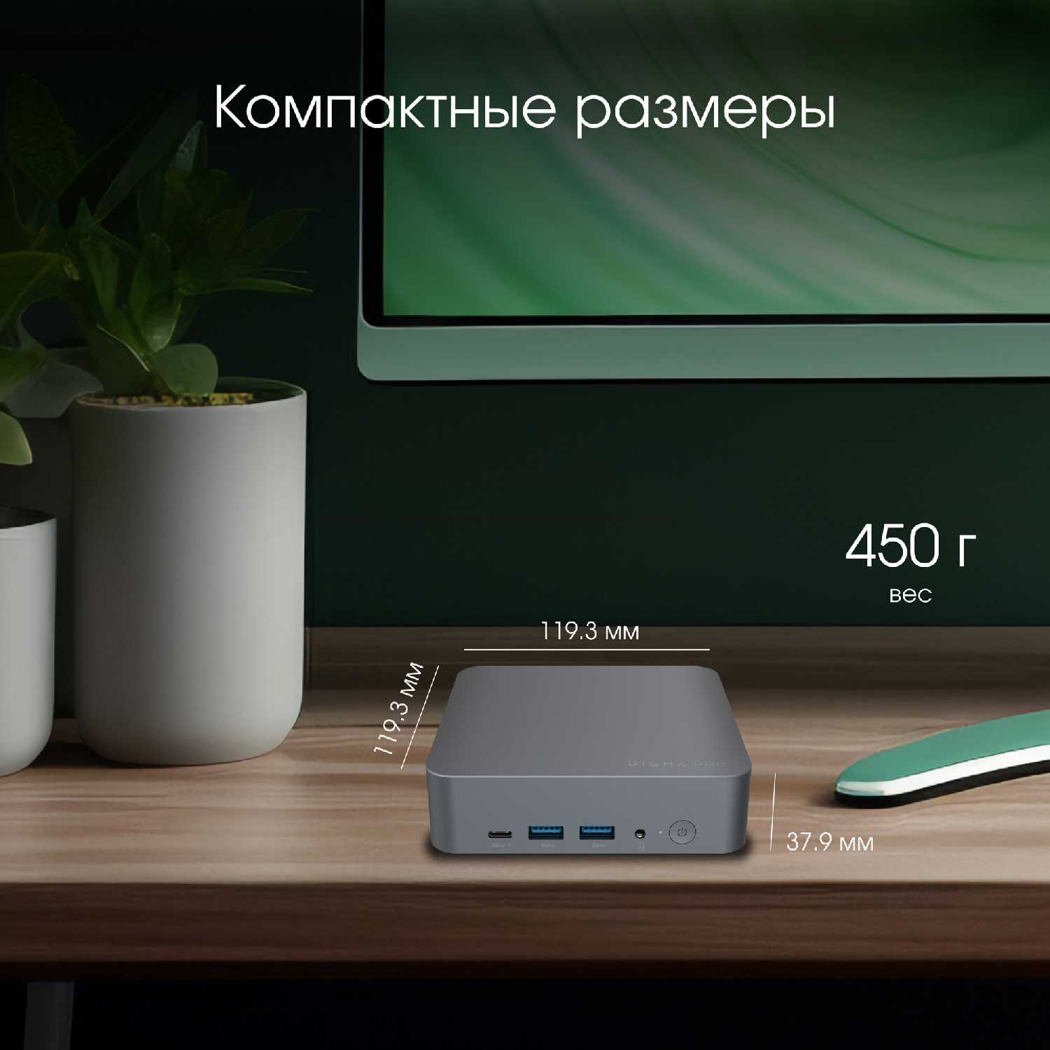 Неттоп Digma Pro Minimax X1 (dpp5-adxw04) фотография 10