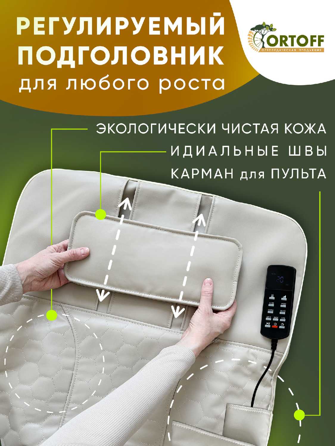 Массажный матрас ORTOFF электрический с пультом управления фотография 10