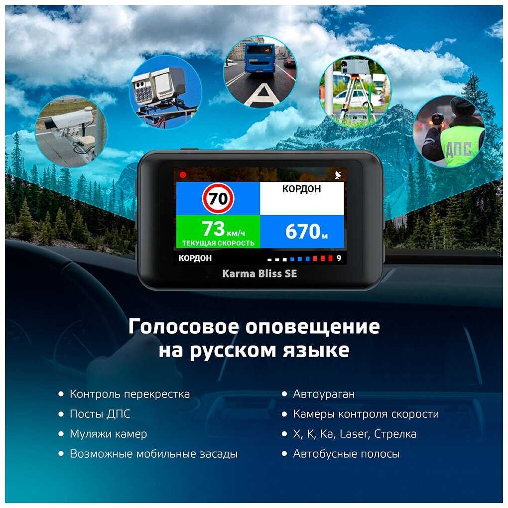 Видеорегистратор Fujida Karma Bliss SE WiFi фотография 19