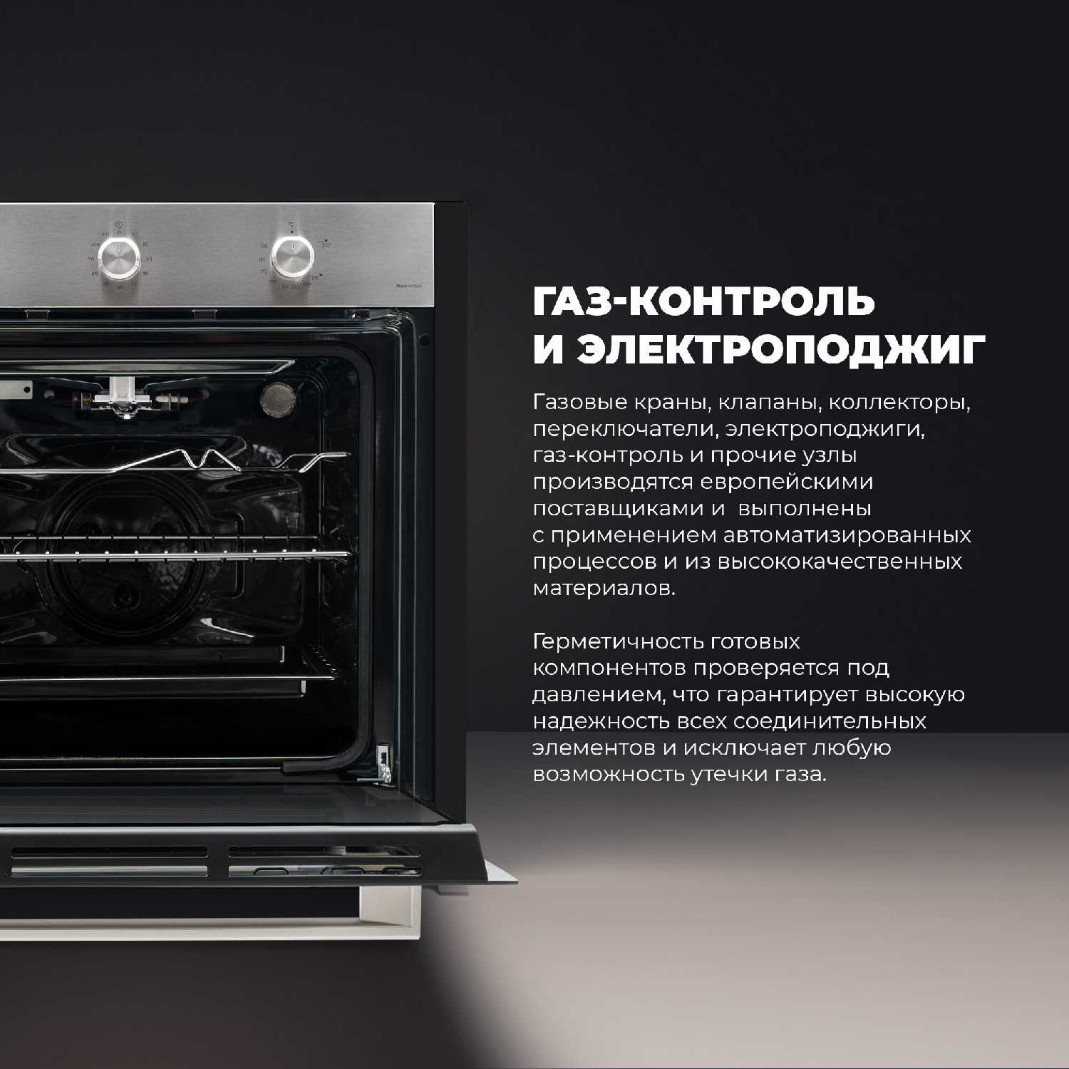 Газовый духовой шкаф FG 6 XL RUS (60 см) фотография 3