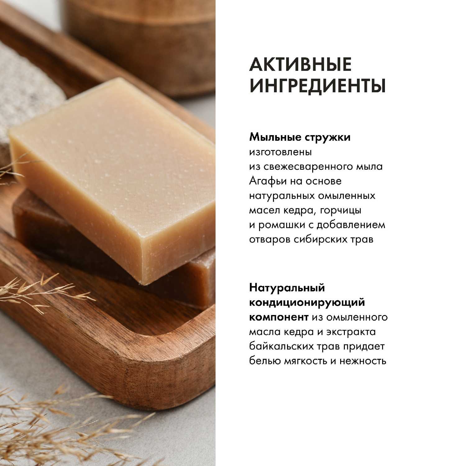 Рецепты бабушки Агафьи Стружки мыльные Кедровые фотография 19