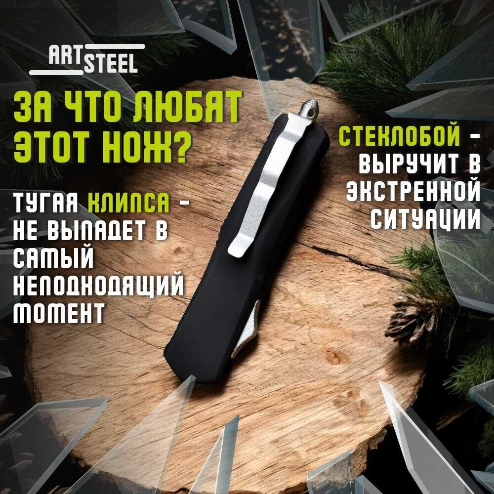 Автоматический складной нож ArtSteel Тирекс (ArtSteel) фотография 23