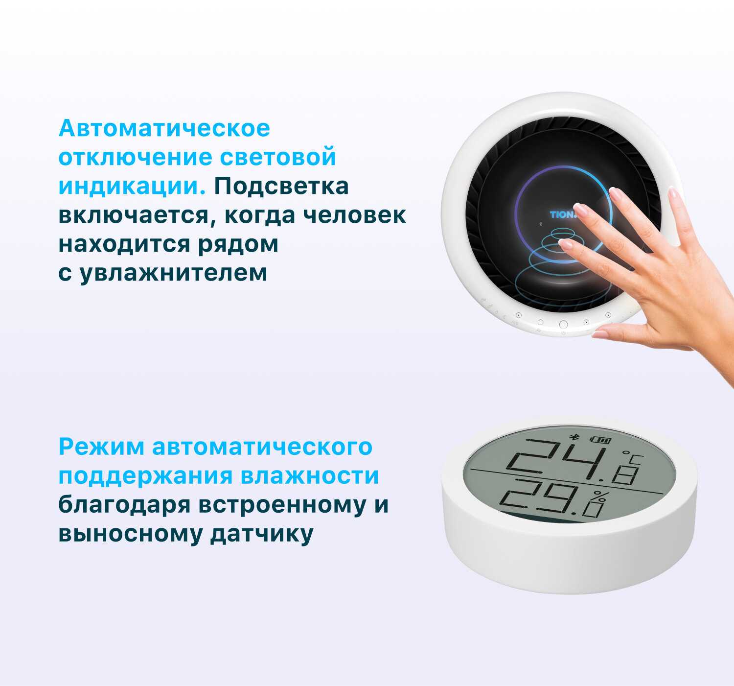 Увлажнитель воздуха TION IRIS фотография 16