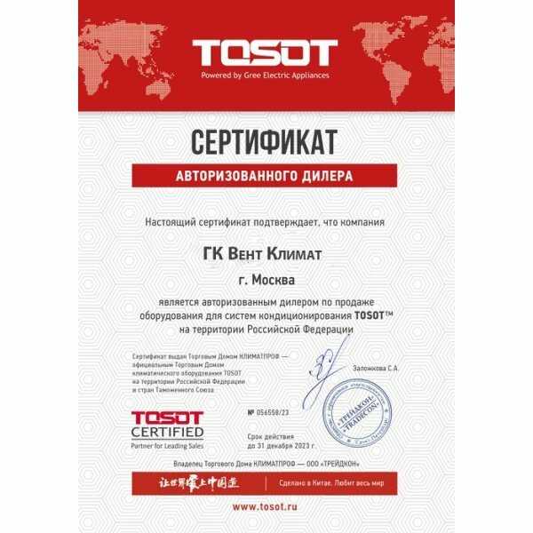 Кондиционер TOSOT LYRA Inverter фотография 8