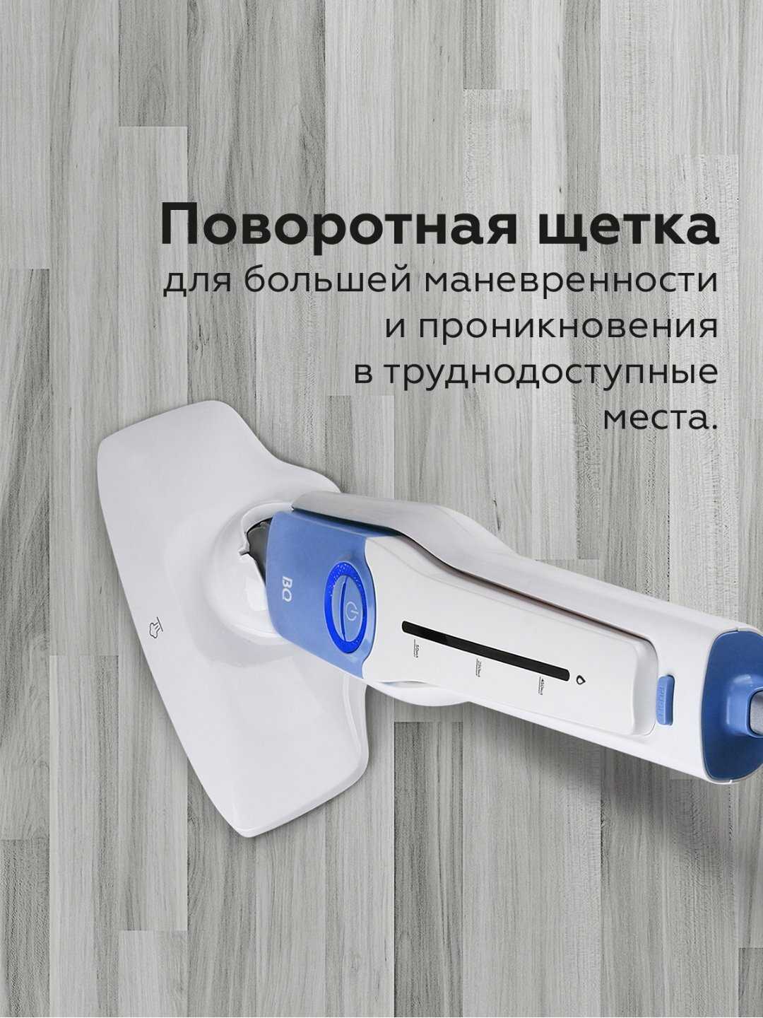Пароочиститель BQ (Bright&Quick) SM1001 фотография 26
