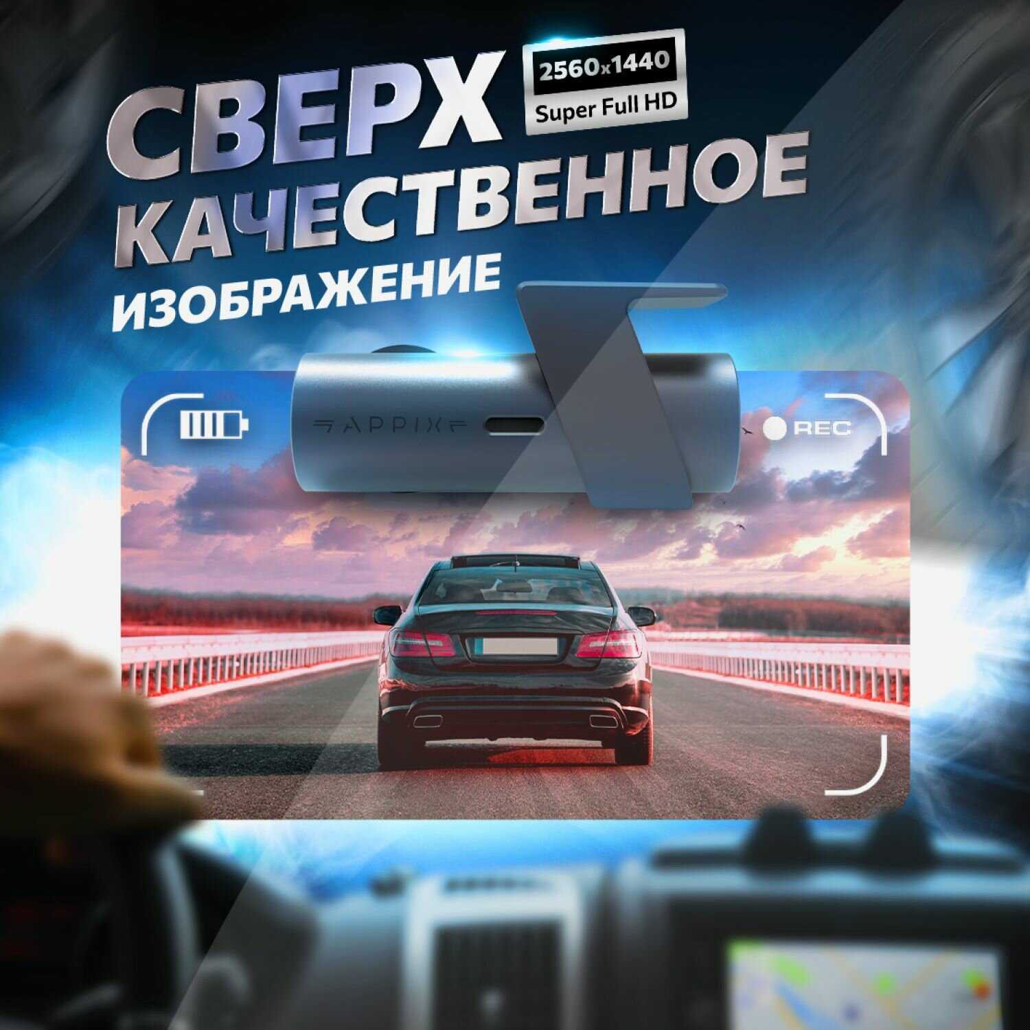 Видеорегистратор автомобильный Appix Зеркало регистратор фотография 13