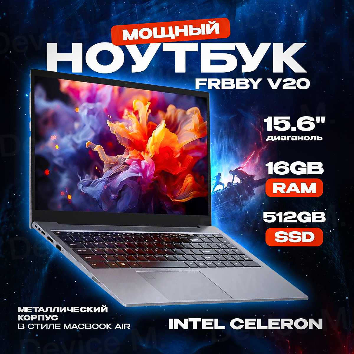 Ноутбук Notebook Frbby V20 (N5095)