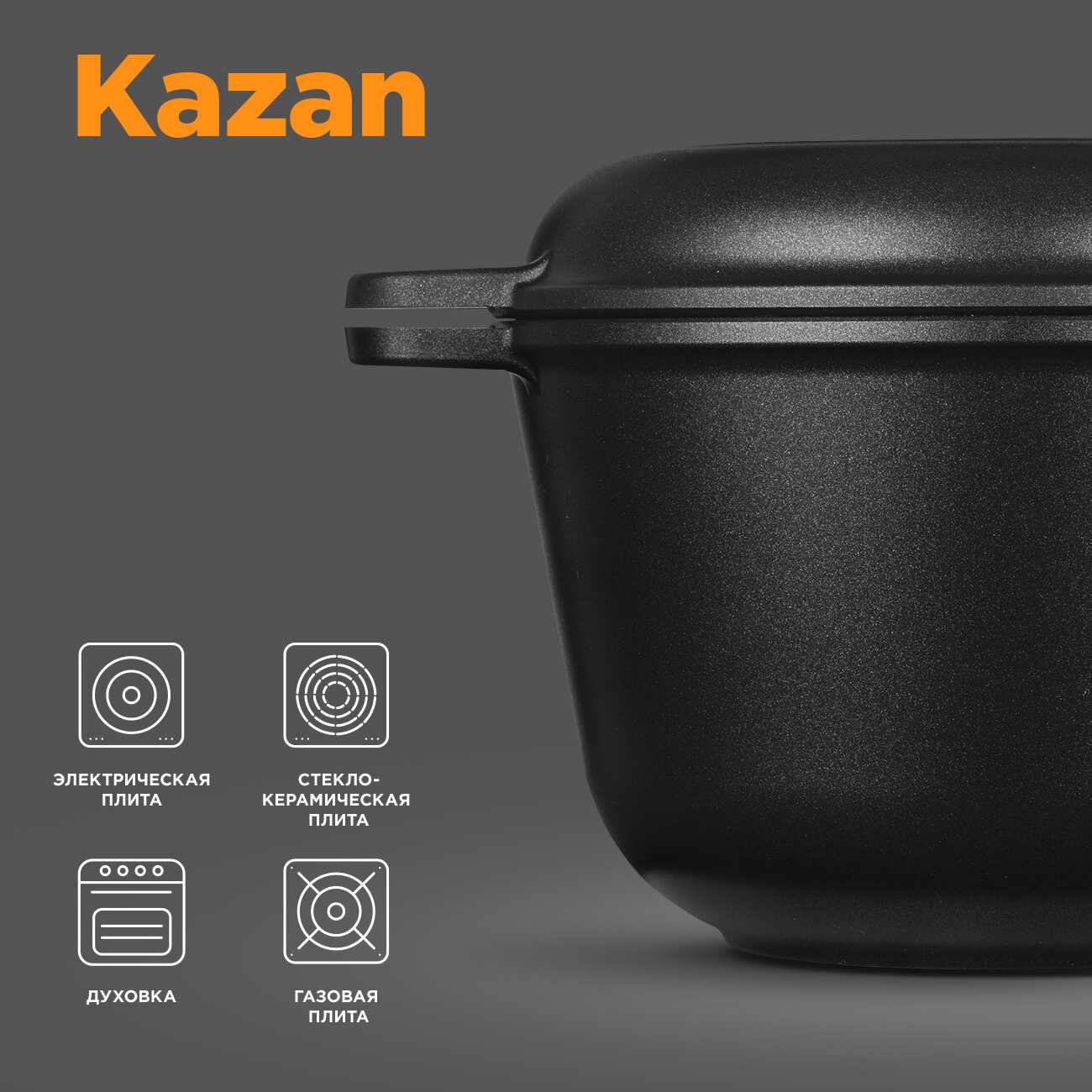 Казан REDMOND Казан литой с крышкой-сковородой (PS5603) фотография 1