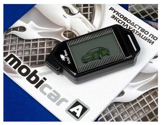 Автосигнализация Scher-Khan Mobicar А v 2.0 фотография 2