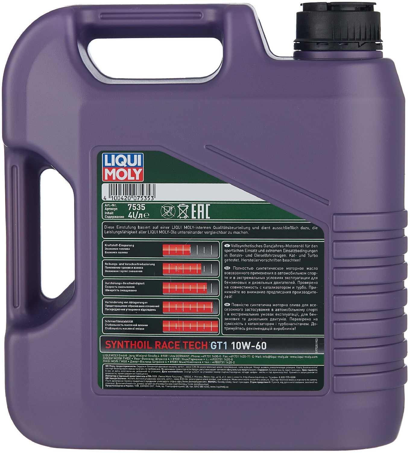 Полусинтетическое моторное масло LIQUI MOLY Synthoil Race Tech GT1 10W-60 фотография 8
