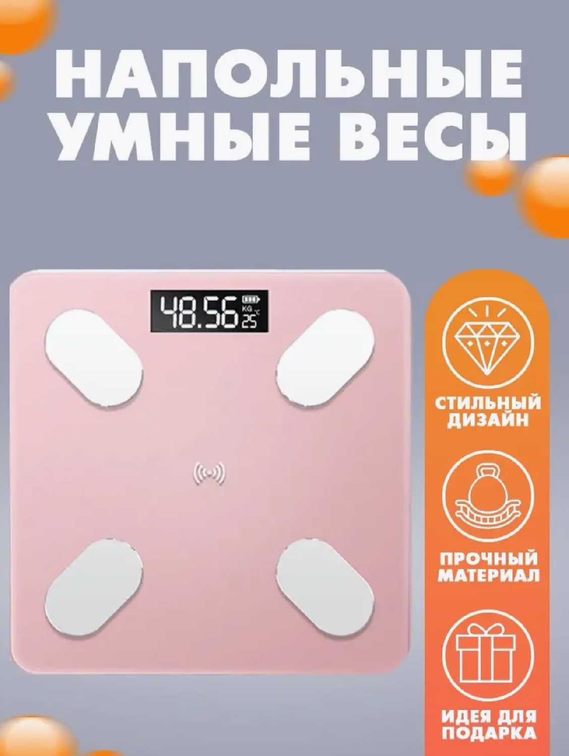 Напольные весы Умные весы с расчётом 12 показателей качества тела фотография 7