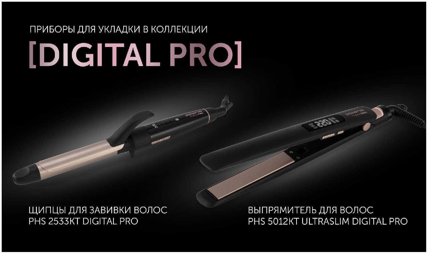 Стайлер Philips UltraSlim Digital PRO (PHS 5012KT) фотография 13