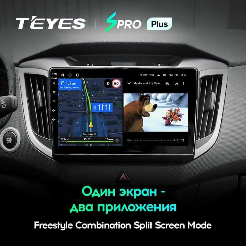 Магнитола Hyundai Teyes SPRO+ (4/32GB) фотография 6