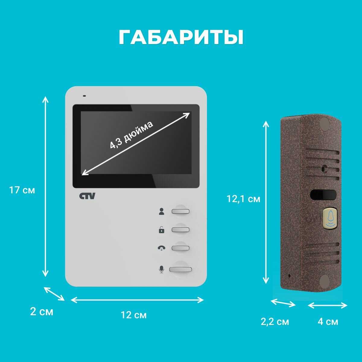 CTV DP1400N комплект видеодомофона фотография 26