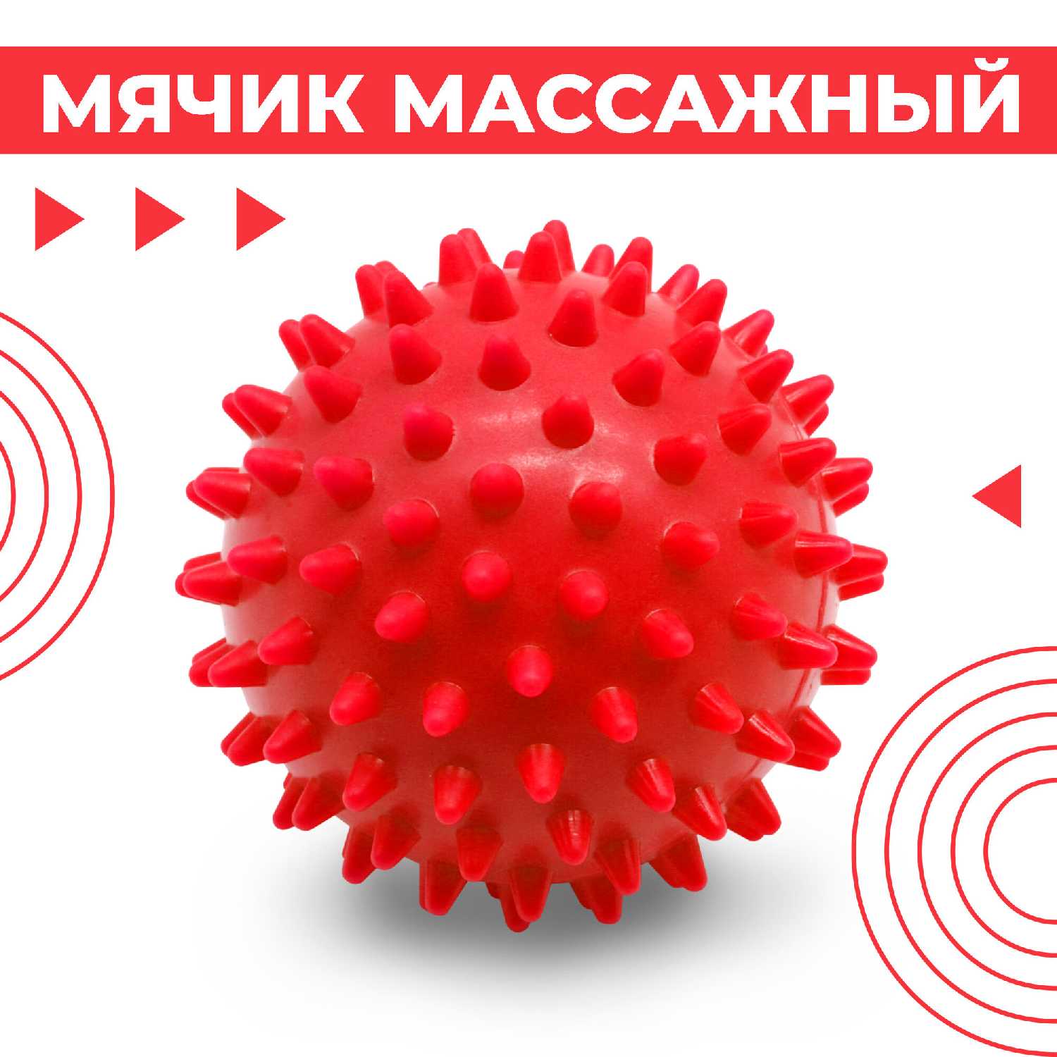 Мячик массажный Boomshakalaka с шипами (диаметр 6,8 см) фотография 7