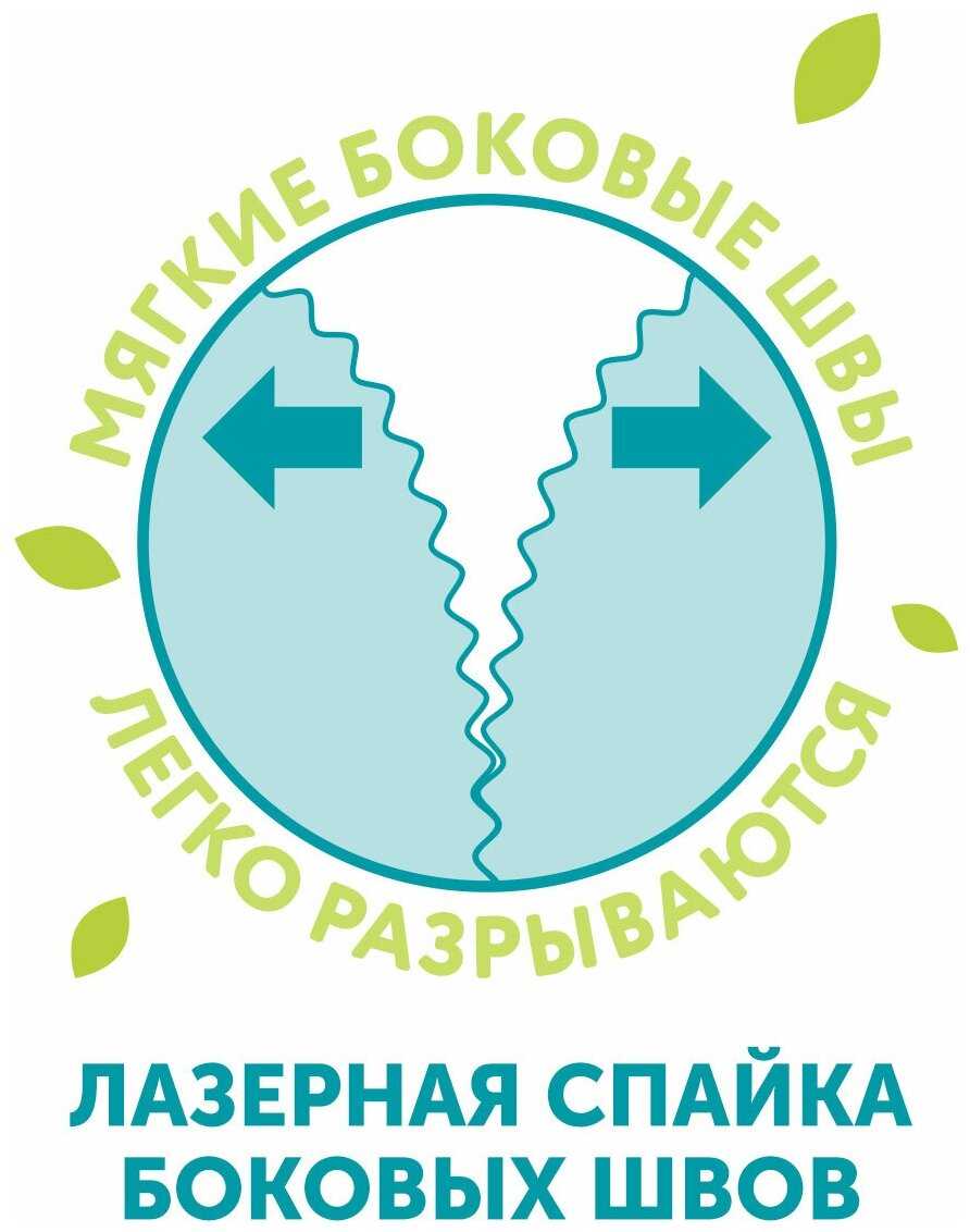 LOVULAR трусики Classic Giraffe 6 XXL (15-25 кг) фотография 21